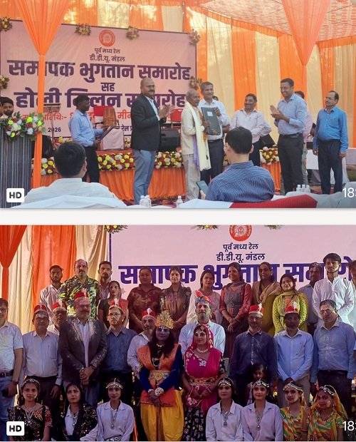 Final payment and Holi Milan ceremony for retired railway employees in DDU division