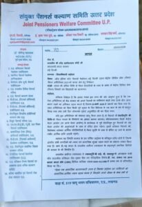 Demand for Pension Restoration Intensifies; Pensioners' Committee Appeals to Government to Implement Old Pension Scheme