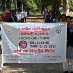 Volunteers from the Government College organized an awareness rally.
