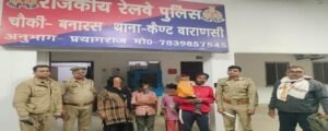 Major Success for Varanasi GRP: Two Missing Minors Recovered and Safely Handed Over to Their Families