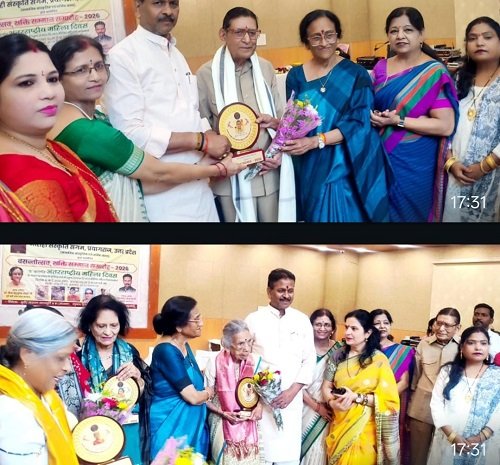 Aarohi Sanskriti Sangam, Prayagraj, honored five distinguished women personalities.