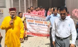 Seminar and public awareness rally organized as part of the Cleanliness Campaign and Plastic-Free Kashi