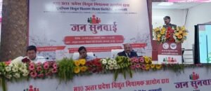 Uproar at Electricity Tariff Hearing: Demands Raised to Reduce Rates, Probe Smart Meters, and End Privatization