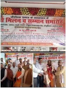 It gives us immense pleasure to announce that a successful 'Holi Milan Ceremony and Discussion on Social Upliftment' was organized at Gokul Palace (Ayodhya Cantt) under the aegis of the 'Chaurasia Samaj, Ayodhya'.