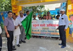 Grand Event Under the "School Chalo Abhiyan"—A Message to Boost Enrollments
