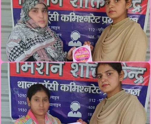 Jhusi Police conducted an awareness campaign under "Mission Shakti," sensitizing women about their safety.