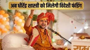 Bageshwar Dham Jan Seva Samiti Receives FCRA Registration; Approved to Accept Foreign Funds