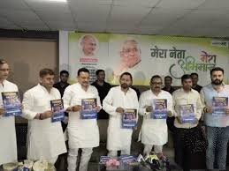 ‘Mera Neta Mera Abhiman’ Film Launched: Focus on Nitish Kumar’s 20-Year Tenure