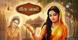 Sita Navami 2026: Know the Date, Muhurat, Significance, and Puja Rituals