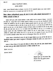 The Racket of Illegal Colonies in Hathras Exposed! Colony Operators Found Guilty in ADM Probe; All Eyes Now on the DM's Action.