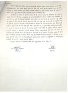 The Racket of Illegal Colonies in Hathras Exposed! Colony Operators Found Guilty in ADM Probe; All Eyes Now on the DM's Action.