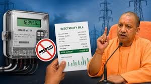 Major Change in UP's Electricity Billing System: Smart Meters Now in Postpaid Mode