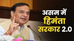 Himanta Biswa Sarma takes oath as Assam Chief Minister for the second time, scripting new political history.