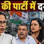 Internal Turmoil Intensifies in TMC; MPs Upset Over Kalyan Banerjee's Appointment