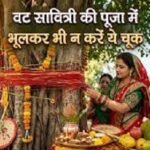 Vat Savitri Vrat 2026: Do Not Make These Mistakes—Not Even by Oversight—to Receive the Blessing of Eternal Marital Bliss.