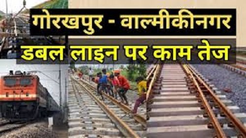 A speed trial will be conducted today on the Gorakhpur-Valmikinagar railway section.