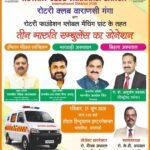 Three new ambulances dedicated to public service will be inaugurated on June 21.