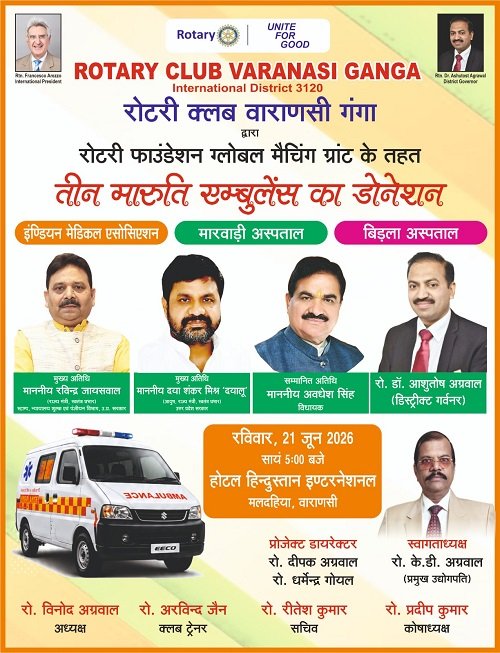 Three new ambulances dedicated to public service will be inaugurated on June 21.