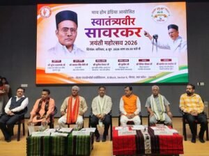 Grand event of Swatantraveer Savarkar Jayanti Mahotsav 2026