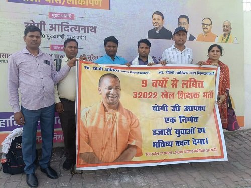 Recruitment of 3,2022 B.P.Ed. Sports Teachers Pending for 9 Years: Candidates Appeal to CM Yogi for Appointment