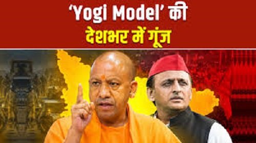 Yogi's new strategy in UP; challenge for the opposition mounts.