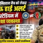 Lucknow on high alert for India-Afghanistan ODI match; tight security arrangements at Ekana Stadium.