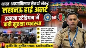 Lucknow on high alert for India-Afghanistan ODI match; tight security arrangements at Ekana Stadium.