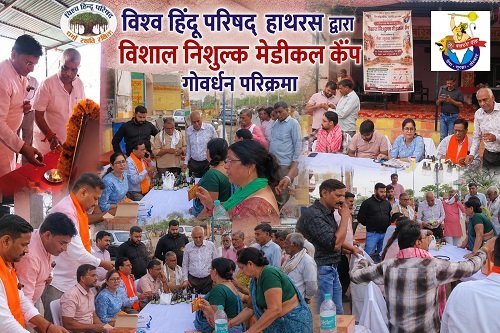 VHP-Bajrang Dal's 'Seva Sangram' (Service Campaign) in Govardhan!