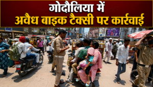 Crackdown on illegal bike taxis in Godowlia