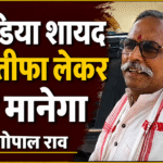 Trust member Gopal Rao spoke on the speculation regarding the resignations of Champat Rai and Dr. Anil Mishra, stating that the media would likely not be satisfied until the resignations actually happen.