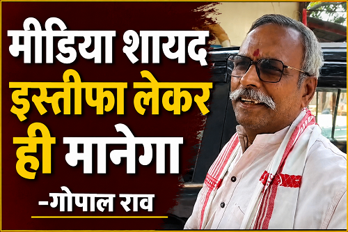 Trust member Gopal Rao spoke on the speculation regarding the resignations of Champat Rai and Dr. Anil Mishra, stating that the media would likely not be satisfied until the resignations actually happen.
