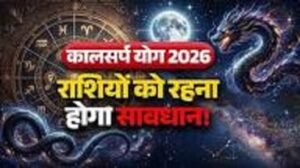 Kaal Sarp Yoga forming from June 9; individuals of these 4 zodiac signs need to be extra cautious.