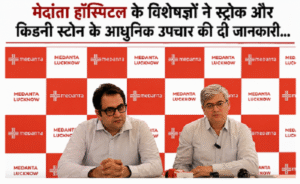Experts from Medanta Hospital provided information on modern treatments for stroke and kidney stones…
