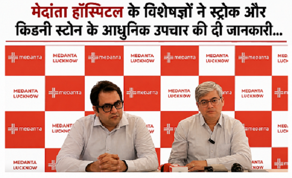 Experts from Medanta Hospital provided information on modern treatments for stroke and kidney stones…