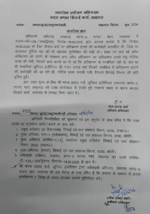 In the drive against the illegal, a 'paper bulldozer' was run over the legal! Yesterday saw an uproar, and today the Junior Engineer faced the music.