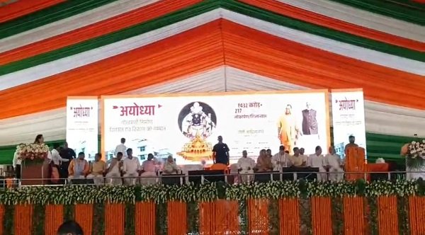 CM Yogi makes major announcements in Ayodhya; two *nagar panchayats* renamed; development projects worth ₹432 crore unveiled.