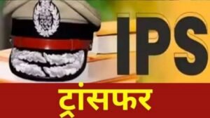 Major administrative reshuffle in UP: 15 IPS officers transferred; Tarun Gaba appointed as the new Police Commissioner of Lucknow.