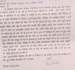 No action taken despite ADCP's orders? Questions raised about the functioning of Chaubepur police station; victim pleads for justice.