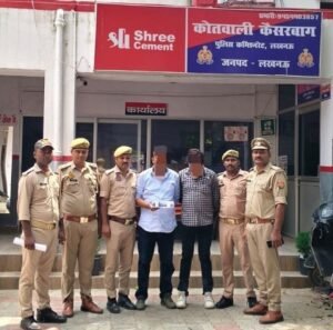 The police team led by Kaiserbagh SHO Anjani Kumar Mishra—operating under the guidance of Lucknow DCP (West) Kamlesh Dixit—has achieved success.