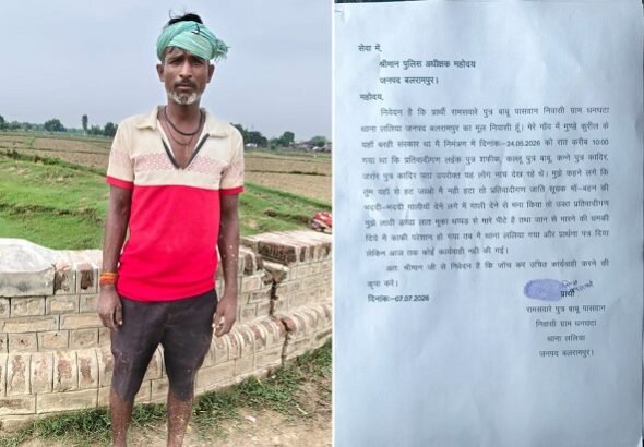Balrampur: Assault victim appeals to SP for justice; alleges lack of action.