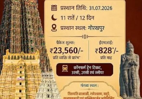IRCTC South India Tour Package: Pilgrimage from Tirupati to Srisailam for ₹23,560