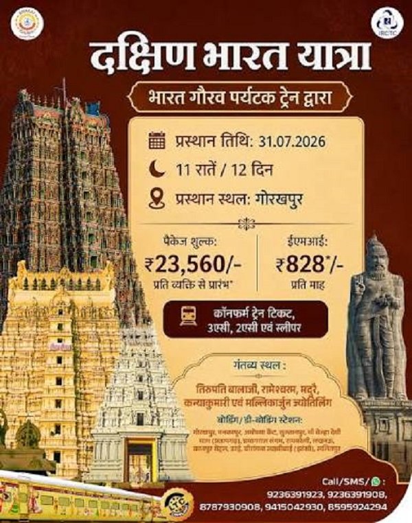 IRCTC South India Tour Package: Pilgrimage from Tirupati to Srisailam for ₹23,560