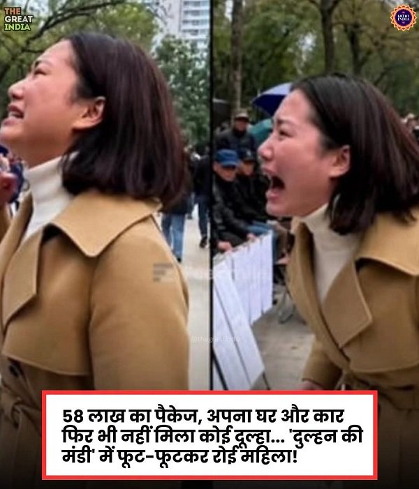 Chinese woman sobs uncontrollably after failing to find a groom for marriage