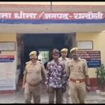 Wanted man with a bounty on his head dodged the law for eight years! Chandauli police nab the absconding accused (carrying a ₹50,000 reward); pistol and ammunition also recovered.