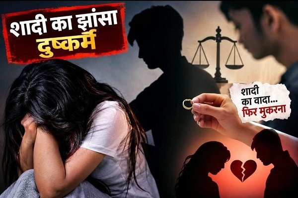 Why are romantic relationships ending up in lawsuits?