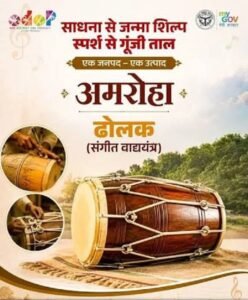 Amroha: From temple bells to the resonance of the *dholak*—a unique identity defined by history, culture, and brotherhood.