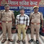 Accused wanted in rape case arrested; Shivkuti police nabbed him near the MNNIT campus.