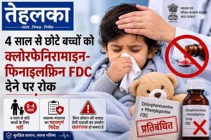 Government issues notification banning the combination of these two medicines for children under four years of age.