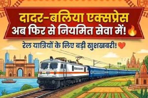 Major relief for Dadar-Ballia and Dadar-Gorakhpur passengers: Special trains begin operations as regular express trains.