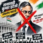Breaking Ayodhya: Congress protests against the Election Commission's functioning